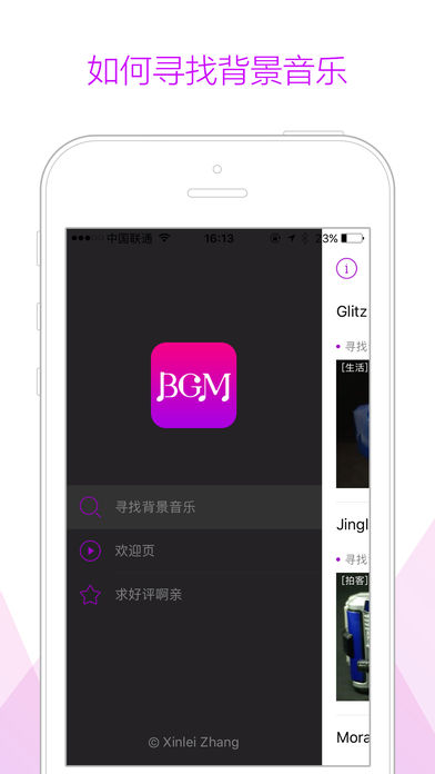 寻找背景音乐(7)