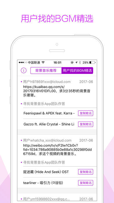 寻找背景音乐(6)