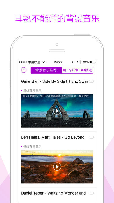 寻找背景音乐(5)