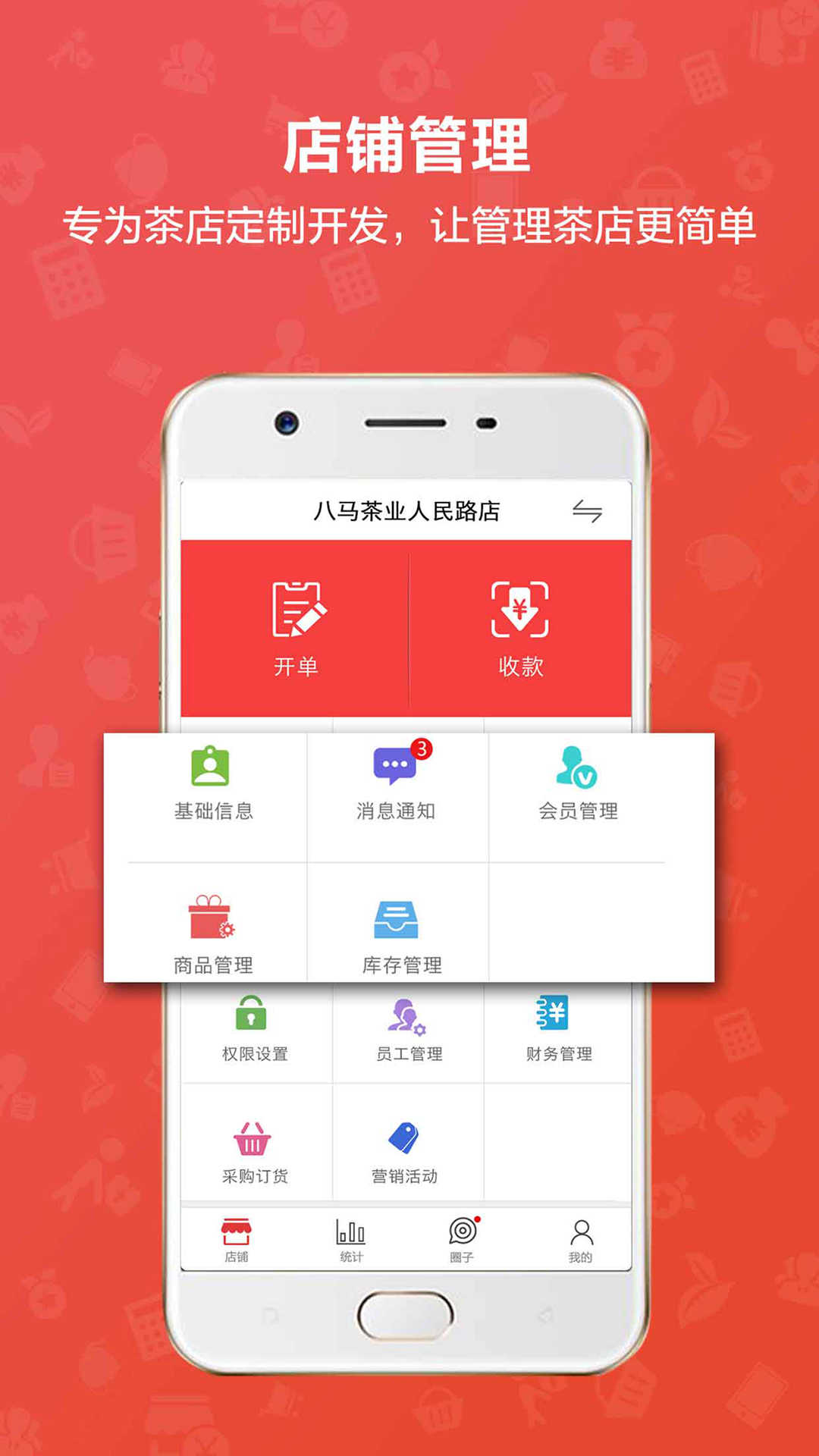 茶到店app(1)
