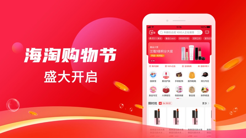 折疯了全球购(1)