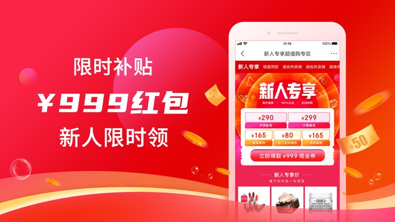 折疯了全球购(4)