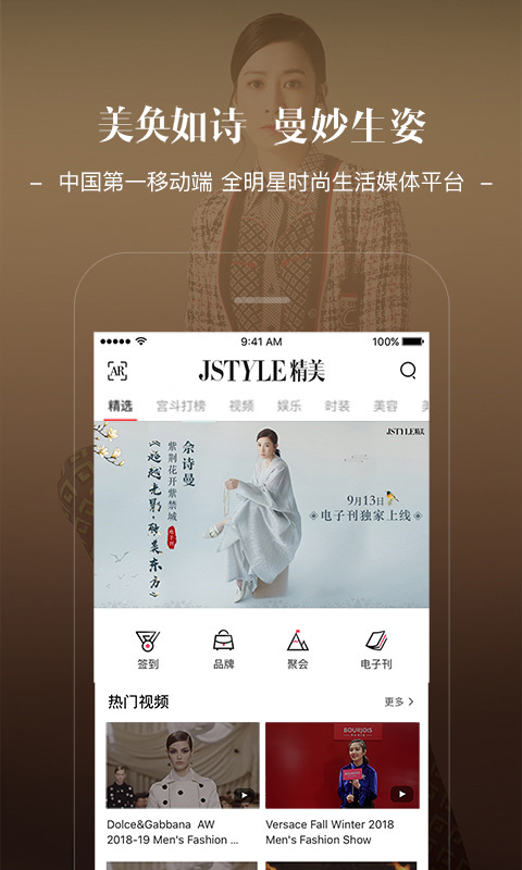 Jstyle精美截图 (1)