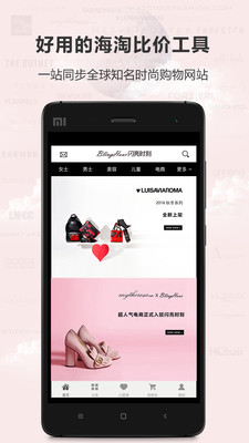 闪亮时刻海淘(2)