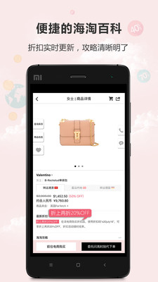 闪亮时刻海淘(4)