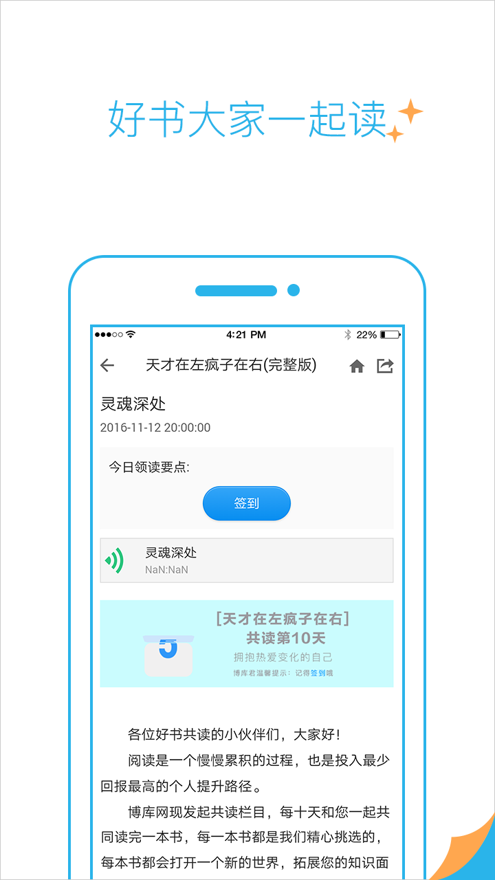 博库书城app(3)