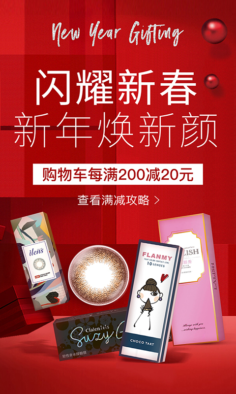 视客眼镜网客户端(1)