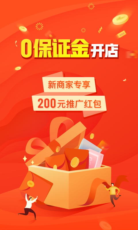 拼多多商家版(1)