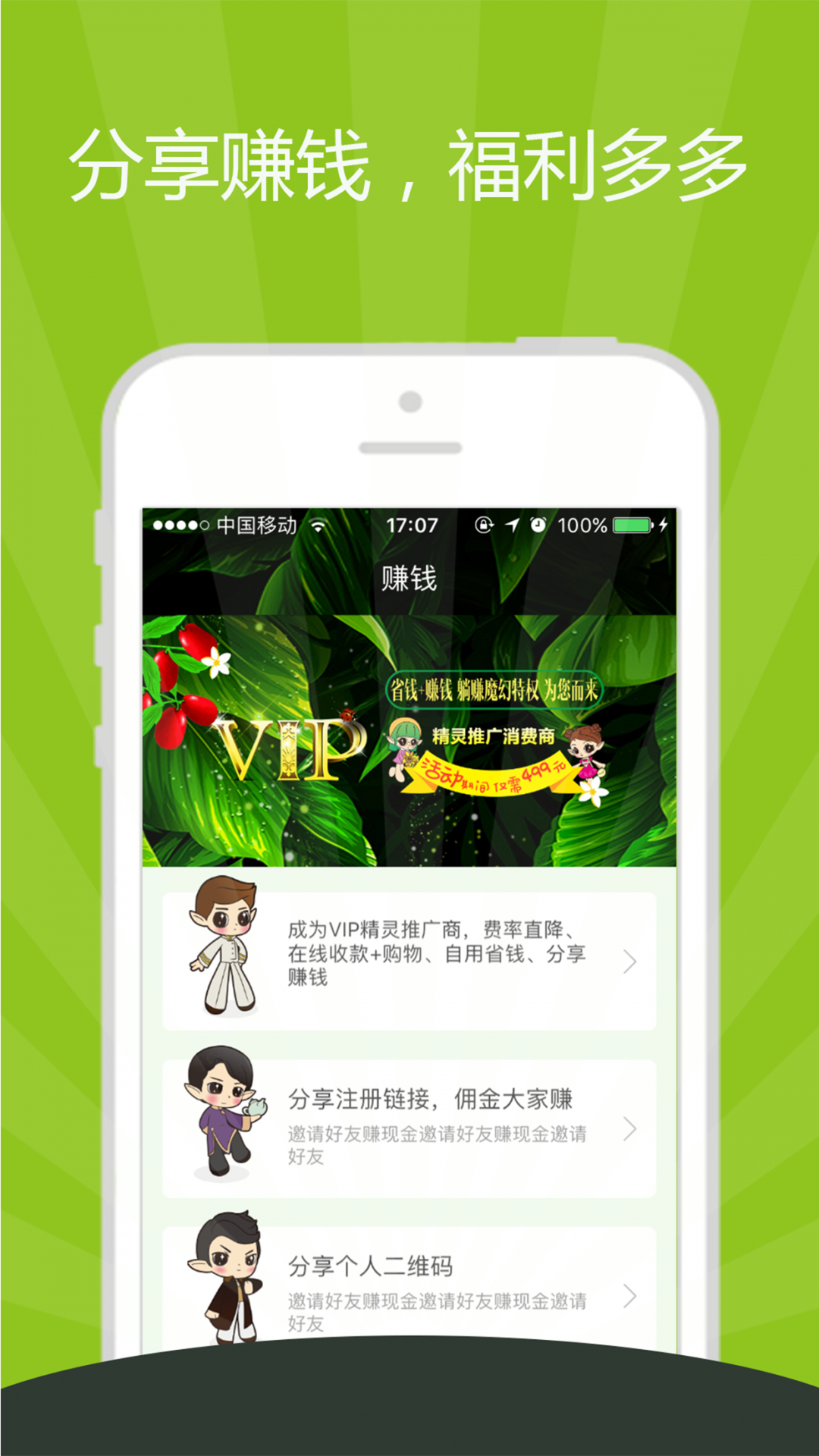 精灵之泉app(2)
