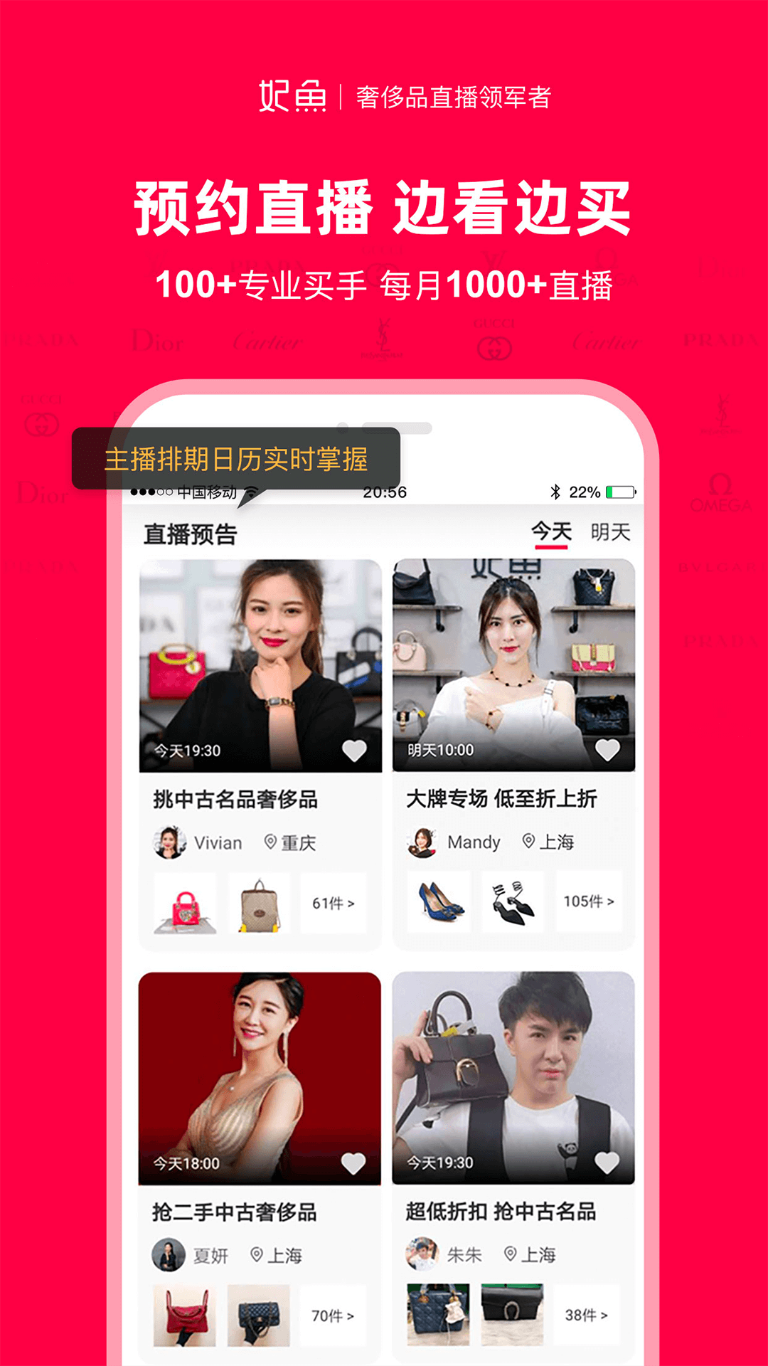 妃鱼app(4)
