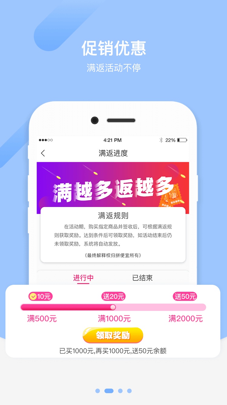 拼便宜app(2)