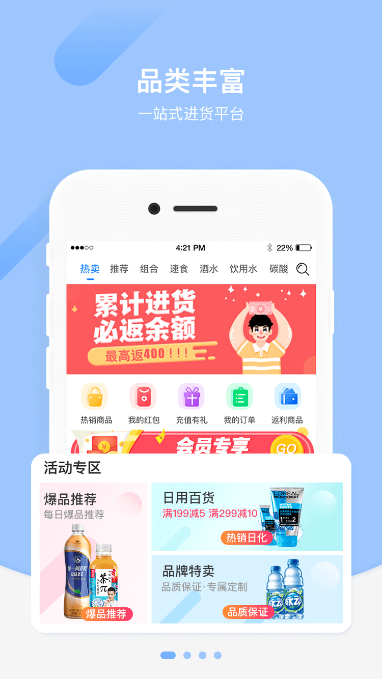拼便宜app(1)