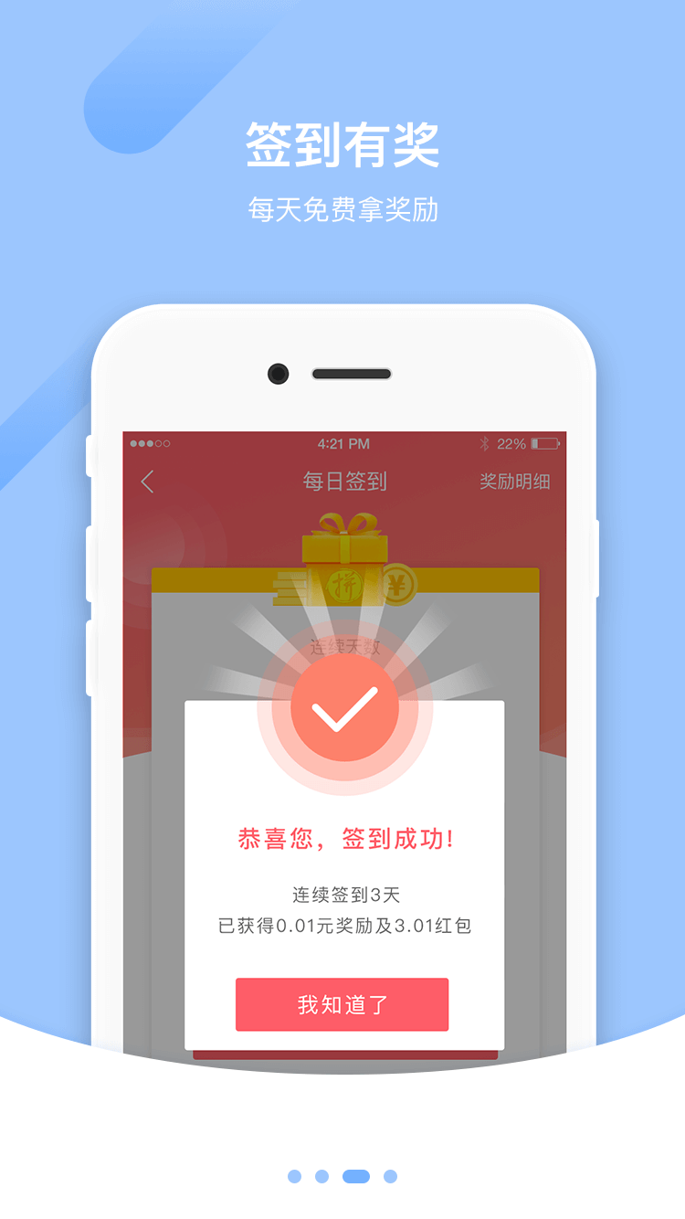 拼便宜app(3)