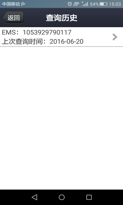 快递物流单号查询平台(3)