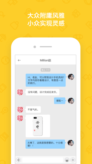 玩墨网app(1)