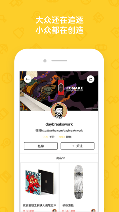 玩墨网app(2)
