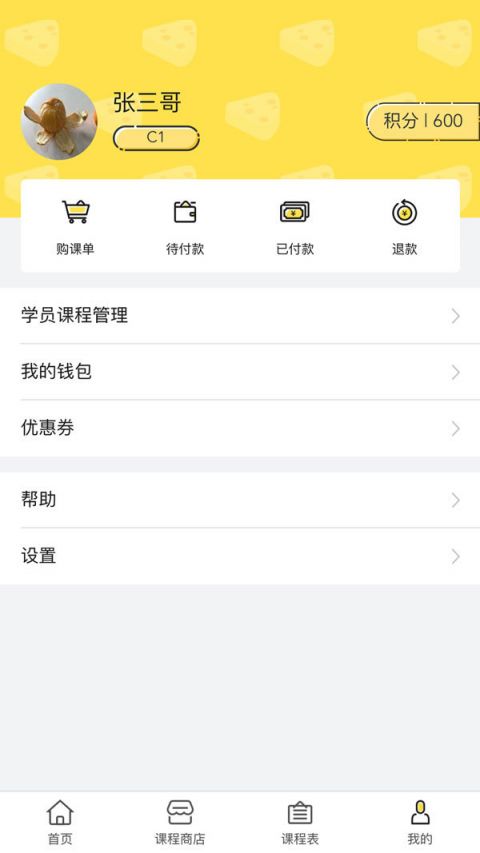 芝士公园app(4)