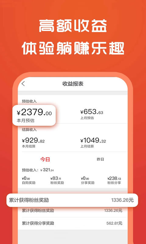 棒乐惠app(3)