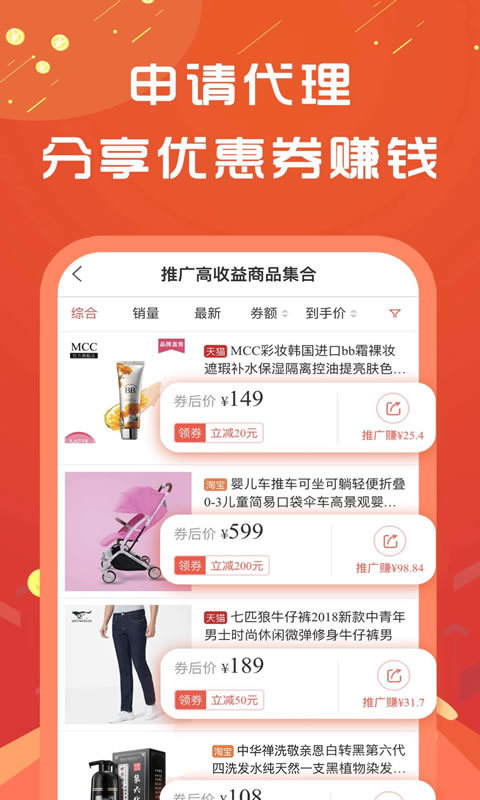 棒乐惠app(2)
