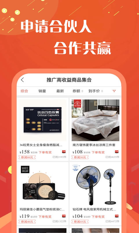 棒乐惠app(1)