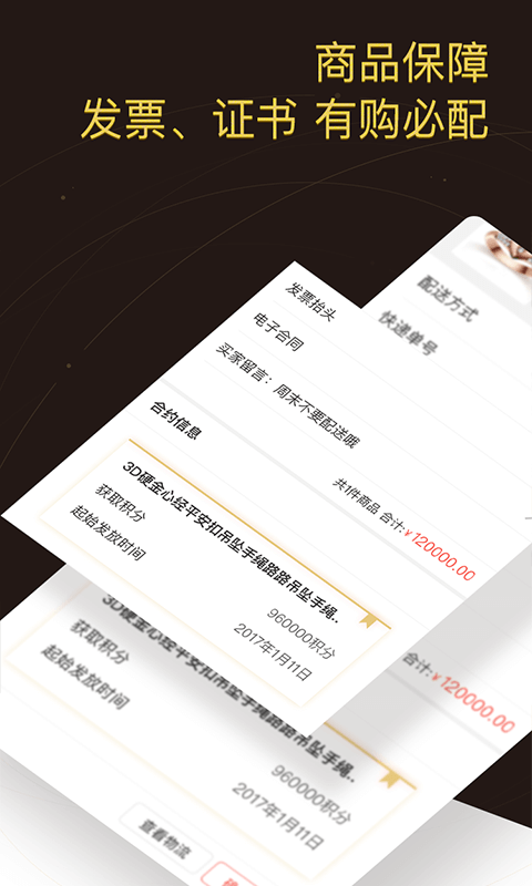 世纪会app(4)