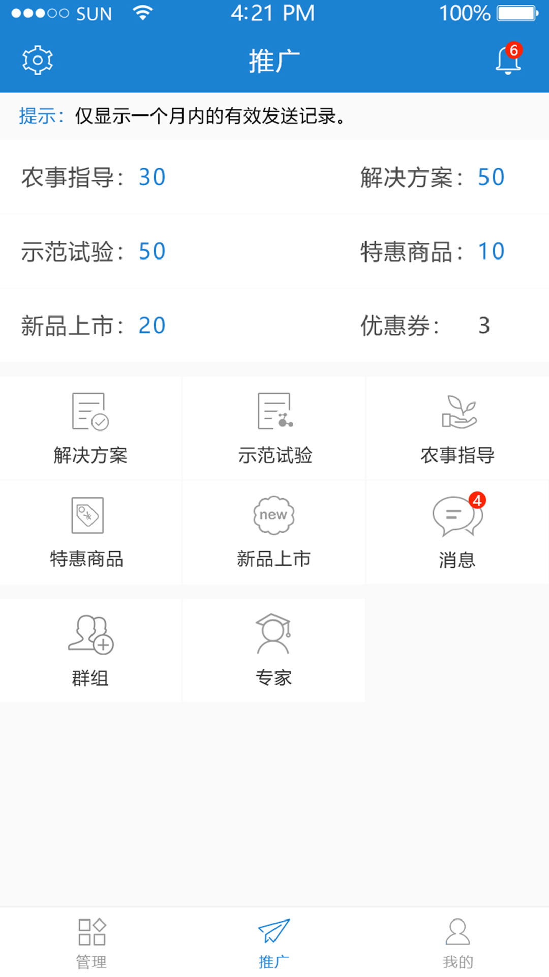 两河汇卖家版(2)