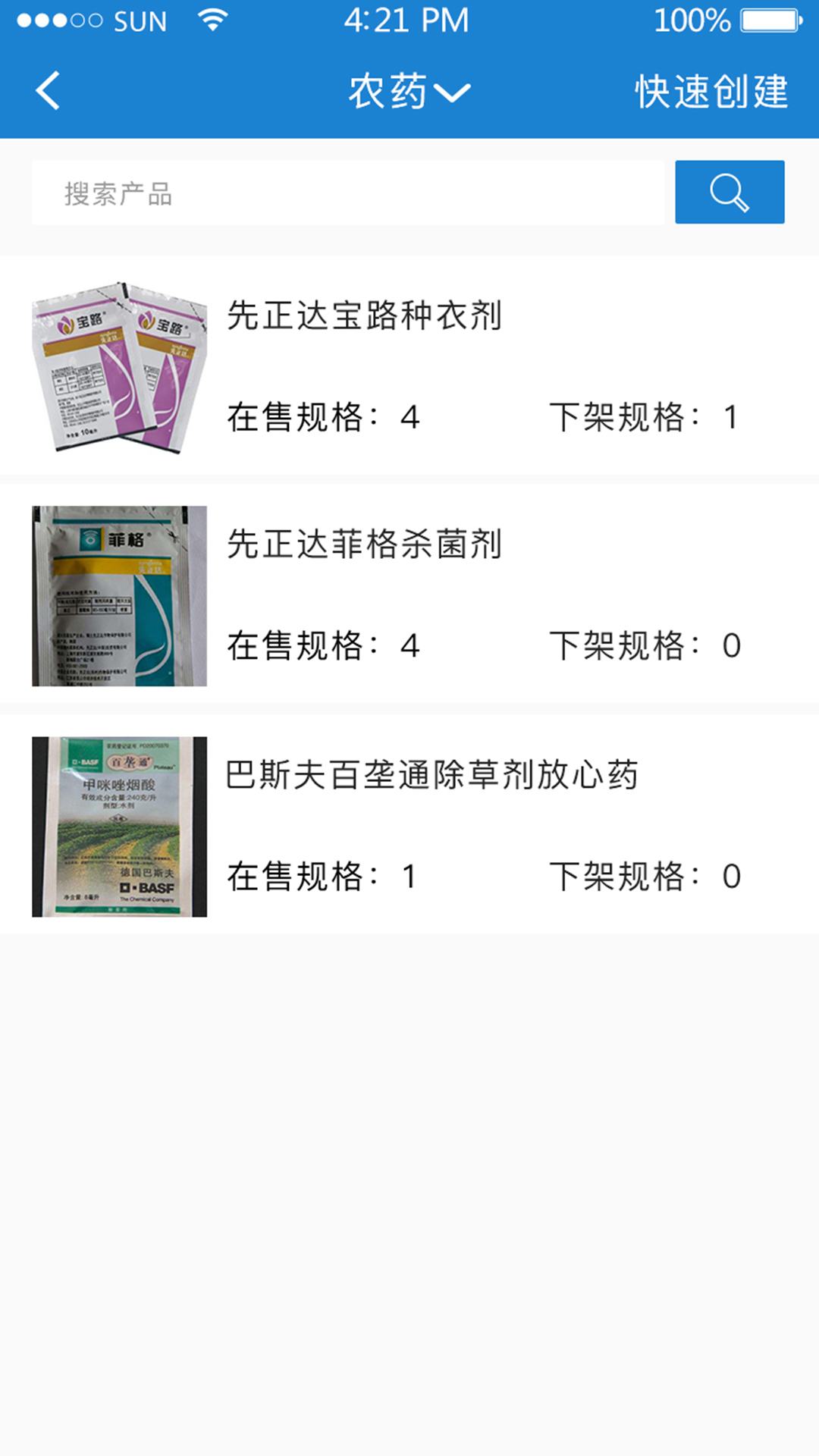 两河汇卖家版(3)