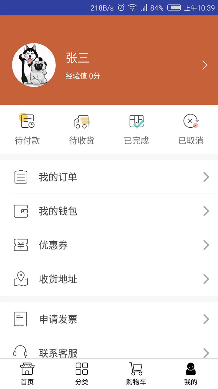 花多采app(4)