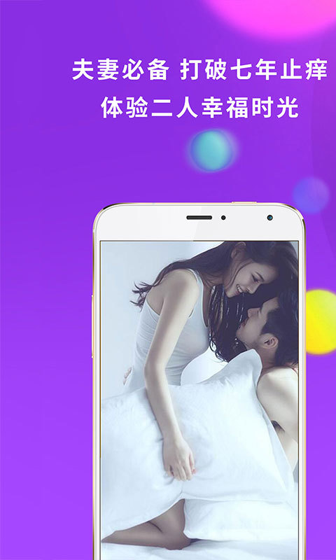 幸福村夫妻情趣商城(1)