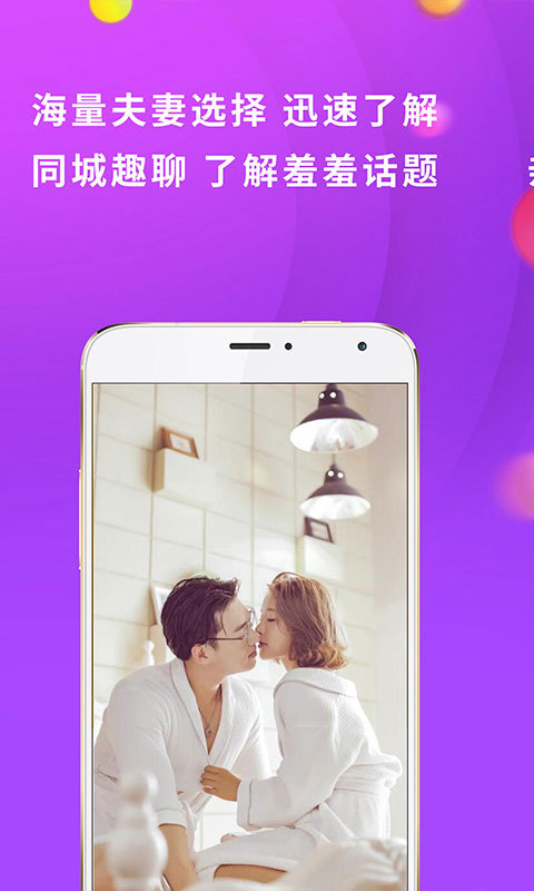 幸福村夫妻情趣商城(3)