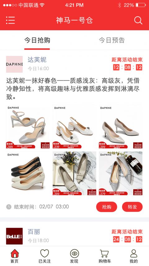 神马一号仓app(4)