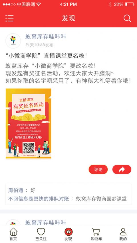 神马一号仓app(3)