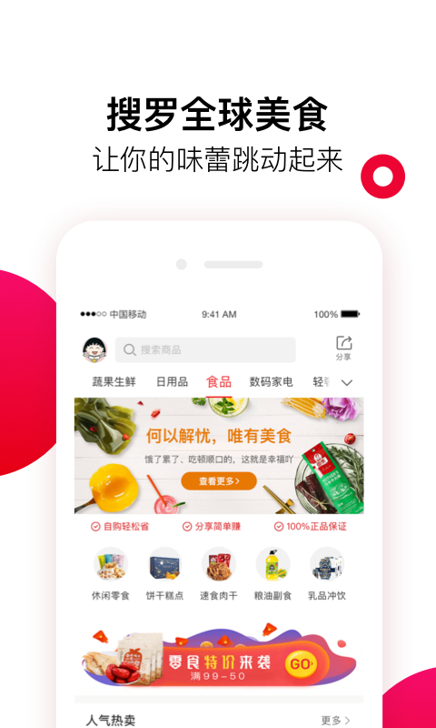 全球时刻app(3)