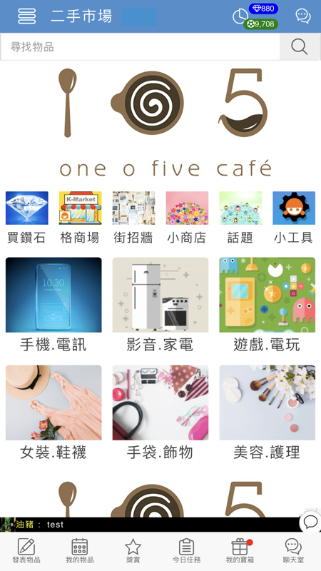 澳门二手市场(1)