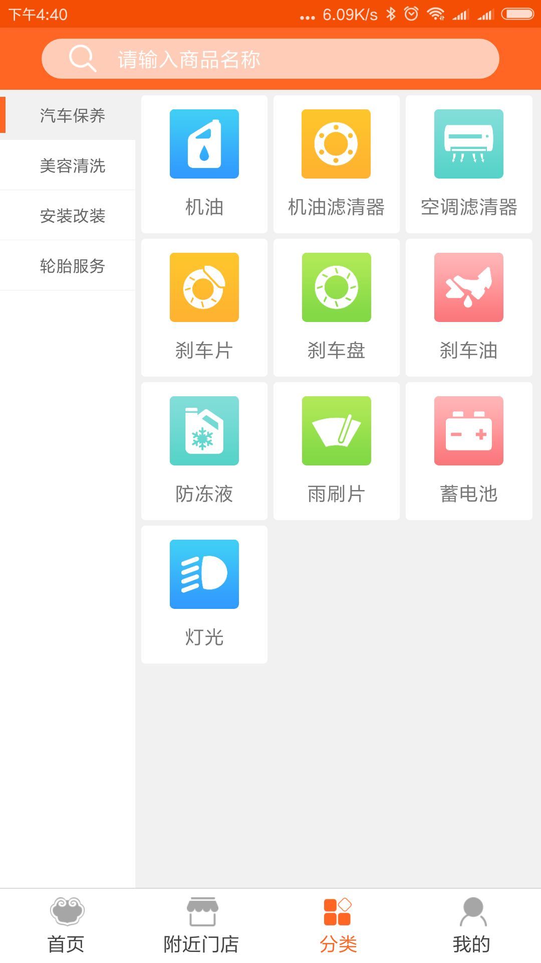 如驿如意app(4)