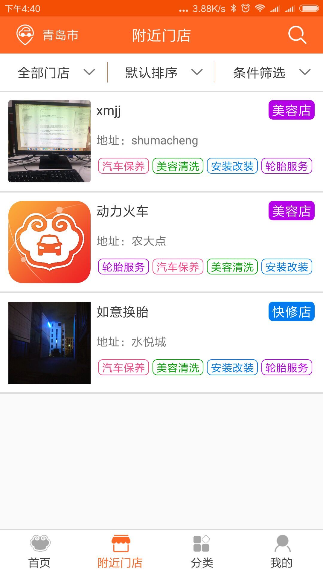 如驿如意app(3)