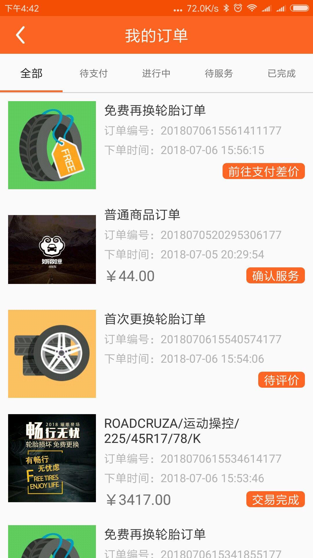 如驿如意app(2)