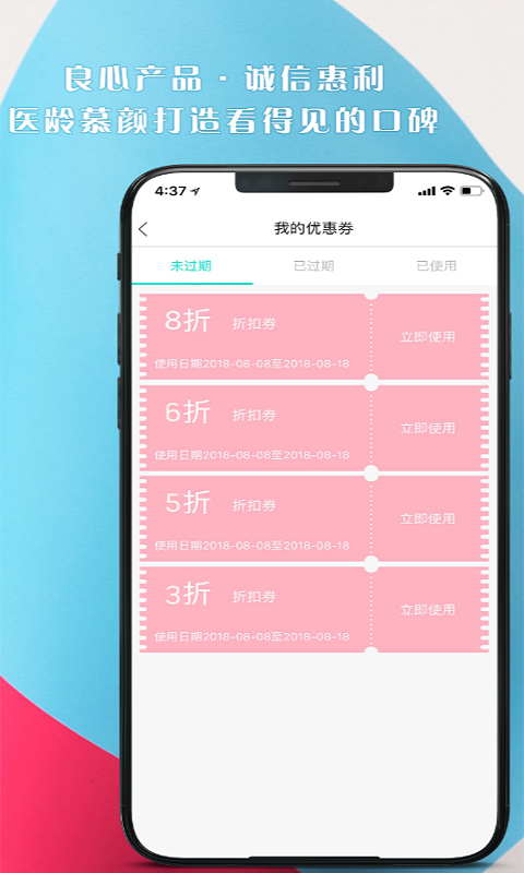 整咖app(4)