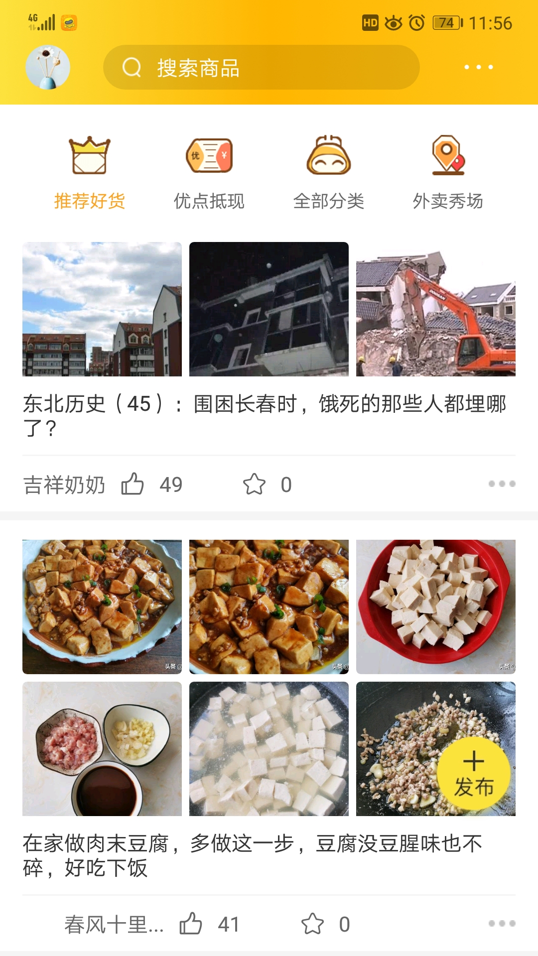 优秀网客户端(2)