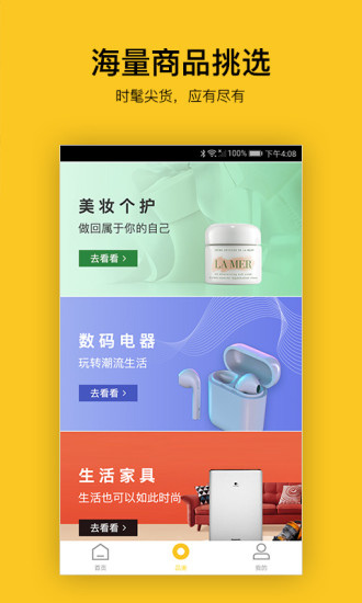 柠檬盒app(3)