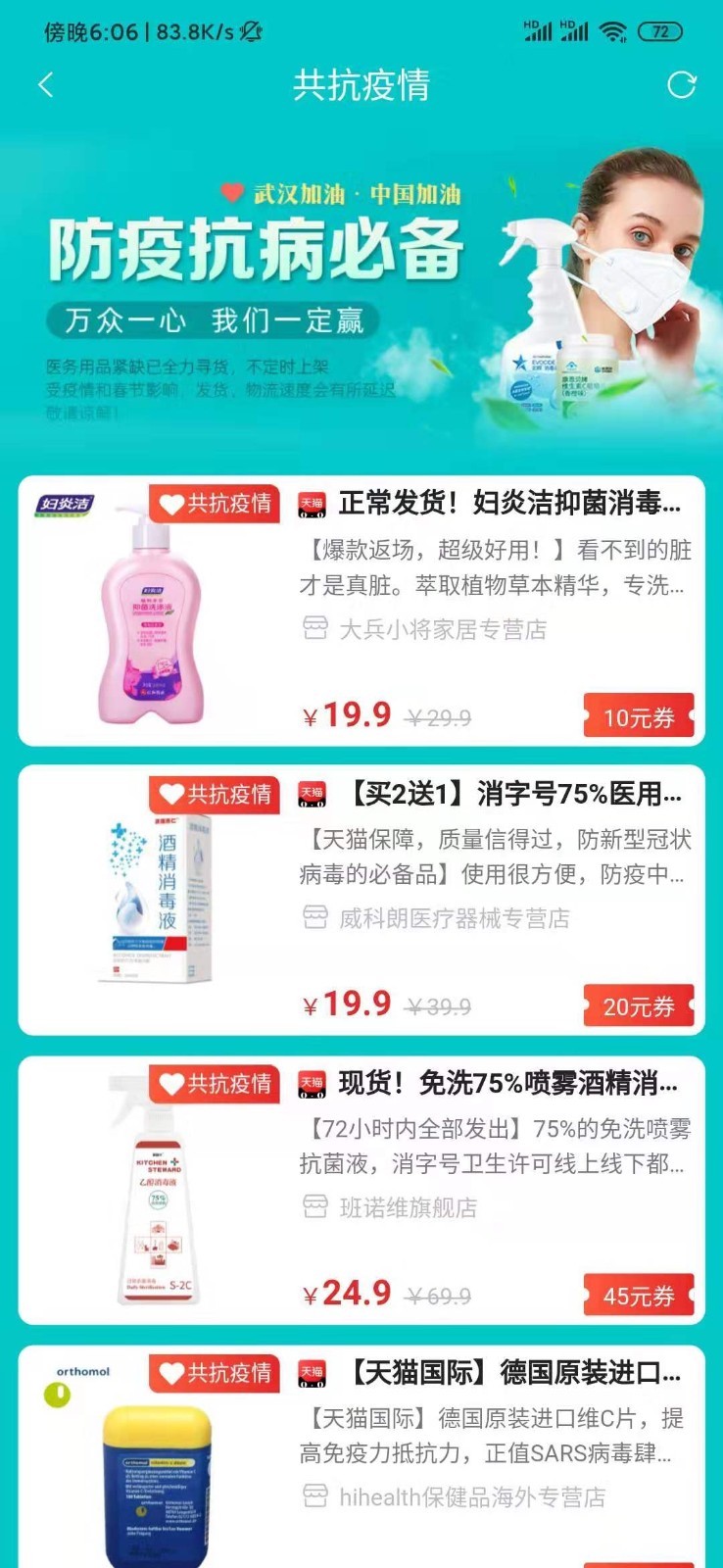 查查优购商城(3)