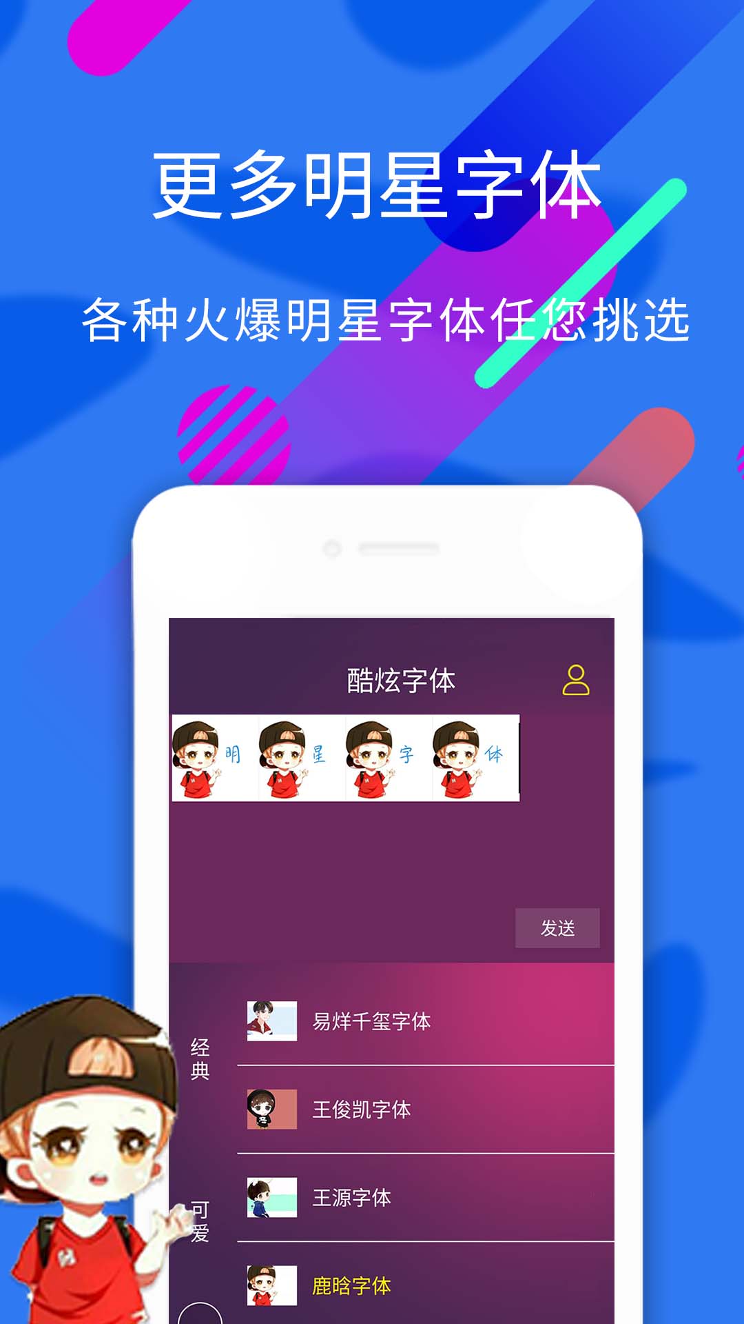 炫酷字体app截图 (4)