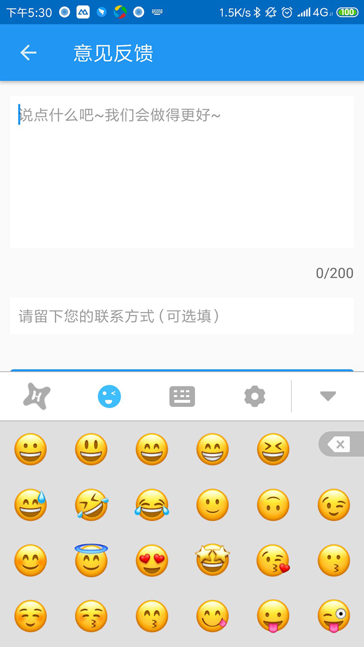 虾滑输入法2022版(3)