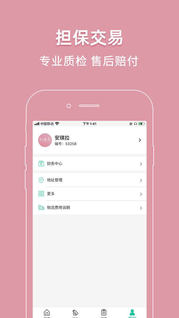 好香美(4)