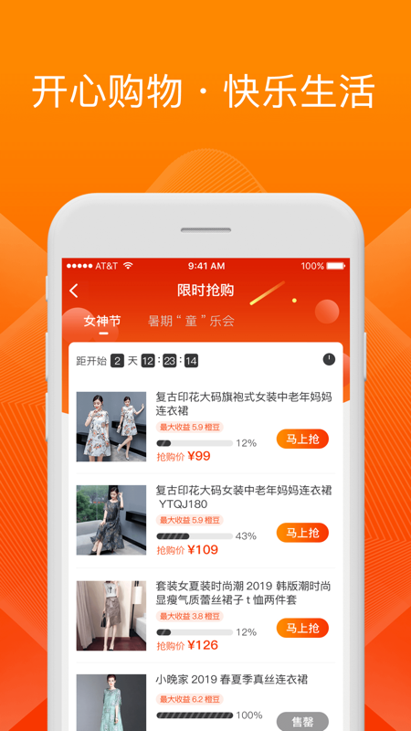 橙宝网客户端(3)