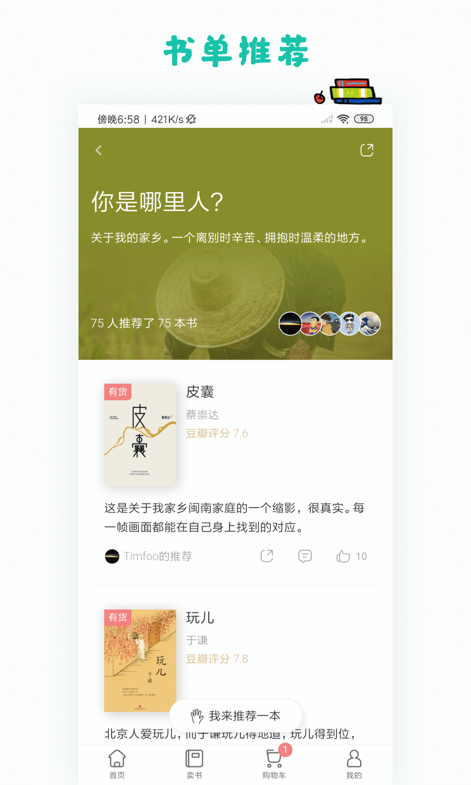 多抓鱼app(4)