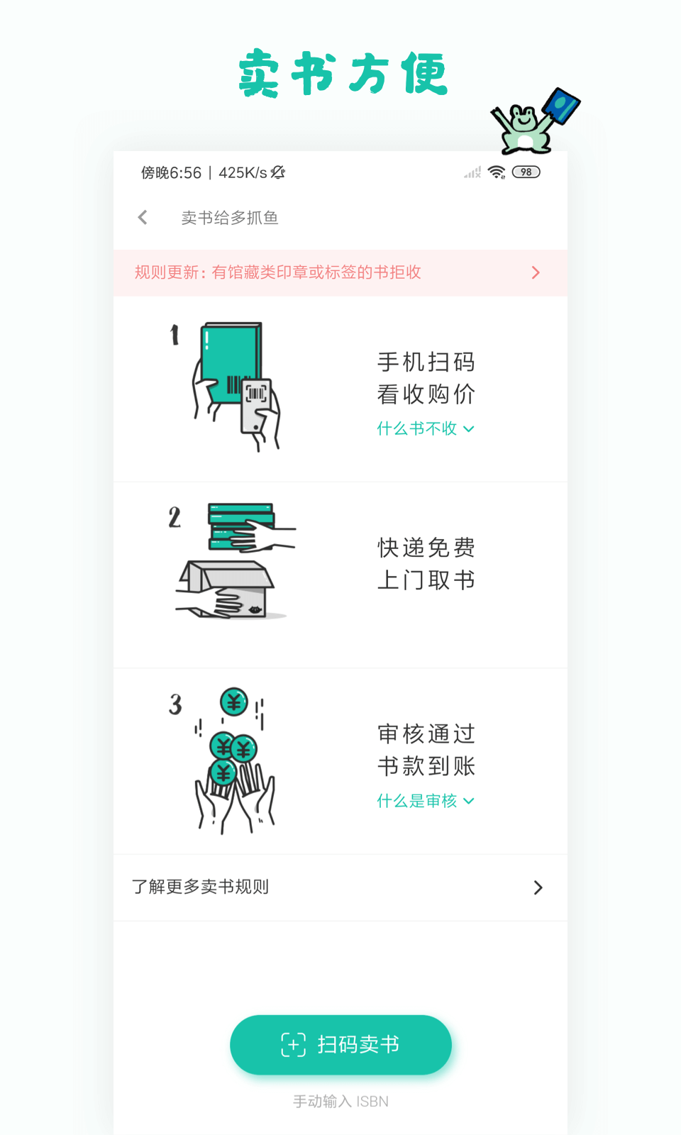 多抓鱼app(2)