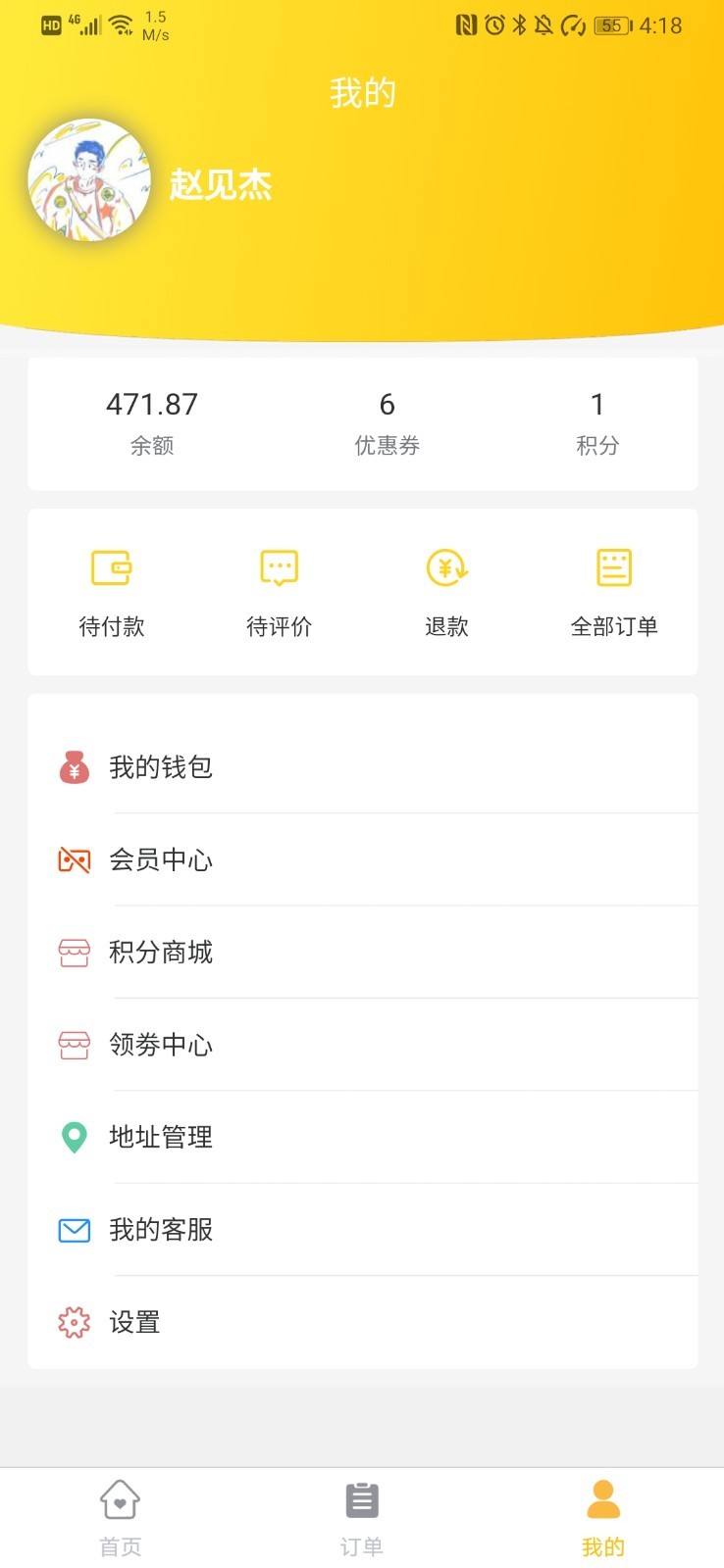 南通北达app(3)