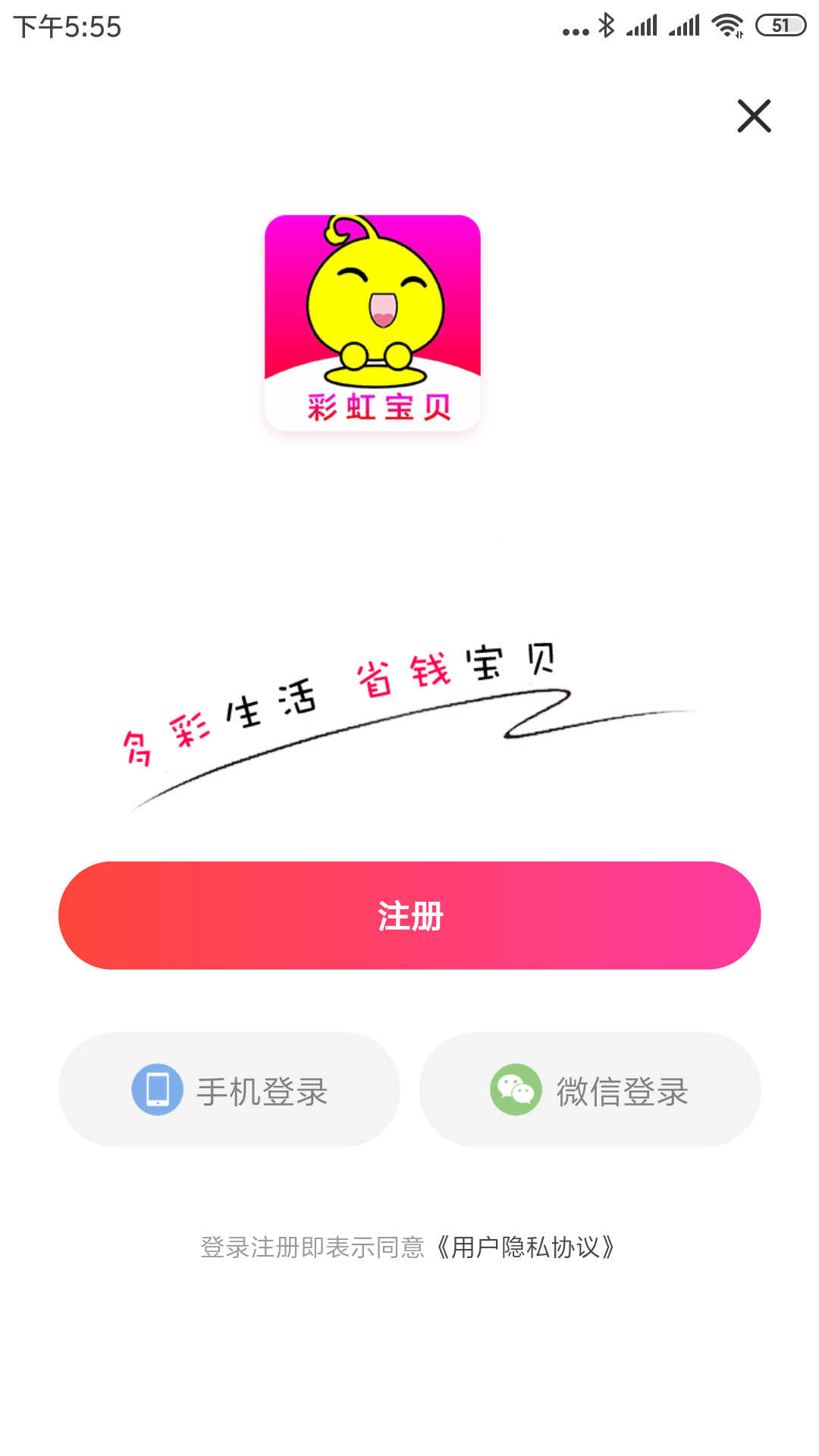 彩虹宝贝app(3)
