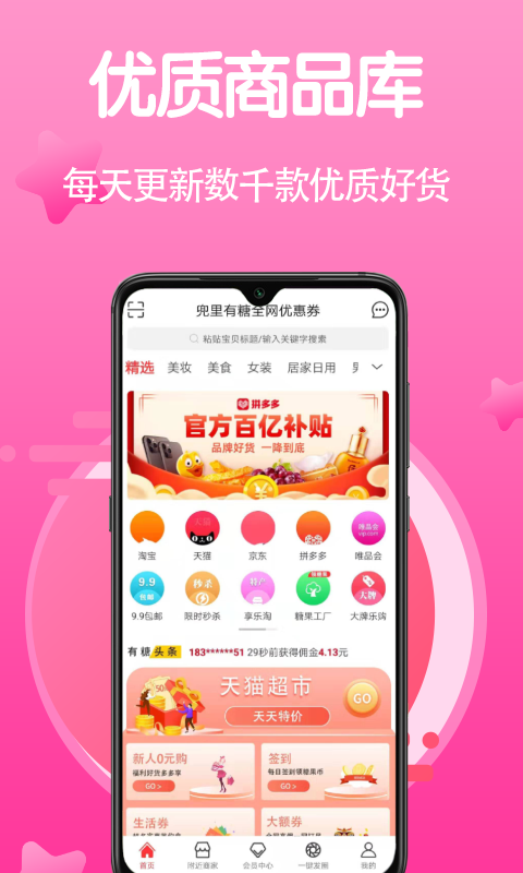 兜里有糖app(1)